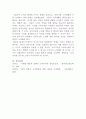 [사회학개론]소비가 환경에 미치는 영향과 바람직한 소비생활은 어떤 것인지, 그 실천 방법에 대하여 논하세요 5페이지