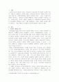[장애인복지]인권에 대한 내용으로 장애인관련해서 차별얘기와 인권의 원칙 3가지에 대한 내용포함해서 2페이지