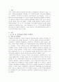[지역사회복지론]읍·면·동 주민센터의 맞춤형 복지서비스의 사회복지적 함의와 발전과제에 대해 논하시오 2페이지