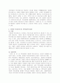 [지역사회복지론]읍·면·동 주민센터의 맞춤형 복지서비스의 사회복지적 함의와 발전과제에 대해 논하시오 4페이지
