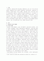 [지역사회복지론]인보관과 자선조직협회의 역사적 배경과 주요특징을 비교 정리하고 한국의 지역사회복지의 미치는 영향을 제시하시오 2페이지