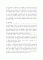 [지역사회복지론]인보관과 자선조직협회의 역사적 배경과 주요특징을 비교 정리하고 한국의 지역사회복지의 미치는 영향을 제시하시오 3페이지