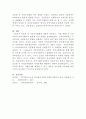 [지역사회복지론]인보관과 자선조직협회의 역사적 배경과 주요특징을 비교 정리하고 한국의 지역사회복지의 미치는 영향을 제시하시오 5페이지