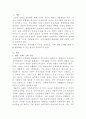[지역사회복지론]지역사회의 기능 5가지를 정리하고 각 기능에 따른 사례를 통해 지역사회복지측면에서 활성화방안을 제시하시오 2페이지
