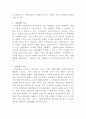 [지역사회복지론]지역사회의 기능 5가지를 정리하고 각 기능에 따른 사례를 통해 지역사회복지측면에서 활성화방안을 제시하시오 4페이지