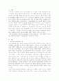 [청소년문화]한국청소년문화의 특징을 설명하고, 자신이 생각하는 한국청소년문화의 문제점과 해결방안을 각각 2가지 제시하시오 2페이지