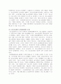 [청소년문화]한국청소년문화의 특징을 설명하고, 자신이 생각하는 한국청소년문화의 문제점과 해결방안을 각각 2가지 제시하시오 4페이지