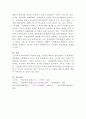 [청소년복지론]이런 범죄행위로 인해 피해 학생의 신체의 안전에 위협받는 학교폭력의 유형과 원인에 관해 설명하시오 5페이지