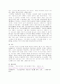 [청소년복지론]청소년의 건전한 성장을 위해서 어른들이 할 수 있는 일은 무엇인가 4페이지