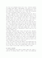 [사회복지법제와실천]같은 주제로 본인이 사는 지역에서 제정된 조례 내용을 작성한 후 향후 해당 법과 조례에서 개정 및 추가될 필요가 있는 내용에 대한 본인의 의견을 작성하시오 4페이지