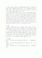 [사회복지역사]사회복지역사에서 본인에게 가장 인상 깊은 사건 선택하여 어떤 교훈을 주는지를 설명하시오 6페이지