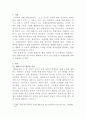 [유아특수교육학]통합학급에서 진행되는 활동 1가지를 선정하여 일반교사와 장애영유아를 위한 보육교사가 협력교수)를 할수 있는 방법과 역할을 제시하시오 2페이지