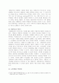 [유아특수교육학]통합학급에서 진행되는 활동 1가지를 선정하여 일반교사와 장애영유아를 위한 보육교사가 협력교수)를 할수 있는 방법과 역할을 제시하시오 3페이지