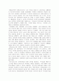 [유아특수교육학]통합학급에서 진행되는 활동 1가지를 선정하여 일반교사와 장애영유아를 위한 보육교사가 협력교수)를 할수 있는 방법과 역할을 제시하시오 4페이지