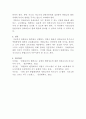 [유아특수교육학]통합학급에서 진행되는 활동 1가지를 선정하여 일반교사와 장애영유아를 위한 보육교사가 협력교수)를 할수 있는 방법과 역할을 제시하시오 5페이지