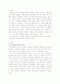 [자폐장애교육]일곱가지 감각체계에 대해 설명하고 자폐 범주성 장애 아동이 보일 수 있는 감각체계의 어려움을 구체적인 예시를들어 서술하시오 2페이지
