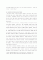 [자폐장애교육]일곱가지 감각체계에 대해 설명하고 자폐 범주성 장애 아동이 보일 수 있는 감각체계의 어려움을 구체적인 예시를들어 서술하시오 4페이지