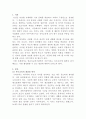 [부모교육]영유아교육기관에서 부모교육의 필요성과 유형을 설명하고 기관에서 부모교육을 활성화 할 수 있는 방안을 모색하여 논하시오 2페이지