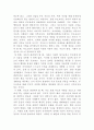 [부모교육]영유아교육기관에서 부모교육의 필요성과 유형을 설명하고 기관에서 부모교육을 활성화 할 수 있는 방안을 모색하여 논하시오 4페이지
