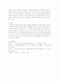 [부모교육]영유아교육기관에서 부모교육의 필요성과 유형을 설명하고 기관에서 부모교육을 활성화 할 수 있는 방안을 모색하여 논하시오 10페이지