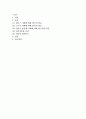 [생명과환경]한국인의 코로나 19 (신종 코로나 바이러스)에 대한 반응과 메르스에 대한 반응 (및 또는 가습기 살균제의 광범위한 사용으로 이끈 심리)의 공통점에 대해 생각해보시오 1페이지