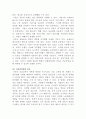 [생명과환경]한국인의 코로나 19 (신종 코로나 바이러스)에 대한 반응과 메르스에 대한 반응 (및 또는 가습기 살균제의 광범위한 사용으로 이끈 심리)의 공통점에 대해 생각해보시오 7페이지