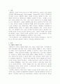 [생명과환경]한국인의 코로나 19 (신종 코로나 바이러스)에 대한 반응과 메르스에 대한 반응 (및 또는 가습기 살균제의 광범위한 사용으로 이끈 심리)의 공통점에 대해 생각해보시오2 2페이지