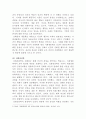 [생명과환경]한국인의 코로나 19 (신종 코로나 바이러스)에 대한 반응과 메르스에 대한 반응 (및 또는 가습기 살균제의 광범위한 사용으로 이끈 심리)의 공통점에 대해 생각해보시오2 5페이지