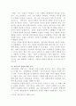 [생명과환경]한국인의 코로나 19 (신종 코로나 바이러스)에 대한 반응과 메르스에 대한 반응 (및 또는 가습기 살균제의 광범위한 사용으로 이끈 심리)의 공통점에 대해 생각해보시오2 6페이지