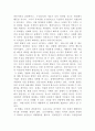 [생명과환경]한국인의 코로나 19 (신종 코로나 바이러스)에 대한 반응과 메르스에 대한 반응 (및 또는 가습기 살균제의 광범위한 사용으로 이끈 심리)의 공통점에 대해 생각해보시오2 7페이지