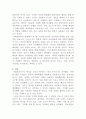 [생명과환경]한국인의 코로나 19 (신종 코로나 바이러스)에 대한 반응과 메르스에 대한 반응 (및 또는 가습기 살균제의 광범위한 사용으로 이끈 심리)의 공통점에 대해 생각해보시오2 8페이지
