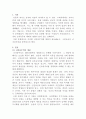 [세계의정치와경제]우리 사회에서 이처럼 국가가 후퇴하고 시장이 지배력을 얻은 것을 보여주는 사례들을 찾아보고 우리 사회가 어느 정도로 신자유주의화 되었는지에 대해 평가해 보시오 2페이지