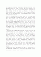 [세계의정치와경제]우리 사회에서 이처럼 국가가 후퇴하고 시장이 지배력을 얻은 것을 보여주는 사례들을 찾아보고 우리 사회가 어느 정도로 신자유주의화 되었는지에 대해 평가해 보시오 3페이지
