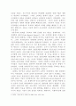 [세계의정치와경제]우리 사회에서 이처럼 국가가 후퇴하고 시장이 지배력을 얻은 것을 보여주는 사례들을 찾아보고 우리 사회가 어느 정도로 신자유주의화 되었는지에 대해 평가해 보시오 4페이지