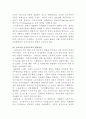[세계의정치와경제]우리 사회에서 이처럼 국가가 후퇴하고 시장이 지배력을 얻은 것을 보여주는 사례들을 찾아보고 우리 사회가 어느 정도로 신자유주의화 되었는지에 대해 평가해 보시오 5페이지