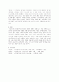 [세계의정치와경제]우리 사회에서 이처럼 국가가 후퇴하고 시장이 지배력을 얻은 것을 보여주는 사례들을 찾아보고 우리 사회가 어느 정도로 신자유주의화 되었는지에 대해 평가해 보시오 8페이지