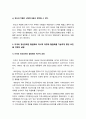 정신건강사회복지론] 1) 미국의 정신장애인 탈원화의 역사적 과정과 탈원화를 가능하게 했던 요인 2) 우리나라 정신장애인 장기 수용구조 해소 정책방안 3가지 -2022년 방송대 정신건강사회복지론 중간과제물 7페이지