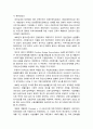 정신건강사회복지론] 1) 미국의 정신장애인 탈원화의 역사적 과정과 탈원화를 가능하게 했던 요인 2) 우리나라 정신장애인 장기 수용구조 해소 정책방안 3가지 -2022년 방송대 정신건강사회복지론 중간과제물 8페이지