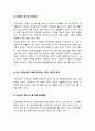 정신건강사회복지론] 1) 미국의 정신장애인 탈원화의 역사적 과정과 탈원화를 가능하게 했던 요인 2) 우리나라 정신장애인 장기 수용구조 해소 정책방안 3가지 -2022년 방송대 정신건강사회복지론 중간과제물 11페이지