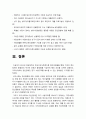 정신건강사회복지론] 1) 미국의 정신장애인 탈원화의 역사적 과정과 탈원화를 가능하게 했던 요인 2) 우리나라 정신장애인 장기 수용구조 해소 정책방안 3가지 -2022년 방송대 정신건강사회복지론 중간과제물 12페이지
