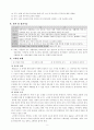 노년기의 이해 4페이지