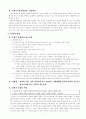 노년기의 이해 6페이지