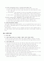 노년기의 이해 8페이지