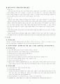 노년기의 이해 10페이지