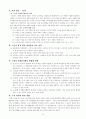 노년기의 이해 14페이지