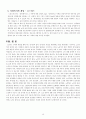 노년기의 이해 16페이지