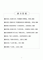 노년기의 이해 17페이지