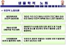 노화의 이해 6페이지