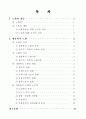 노화의 이해 1페이지