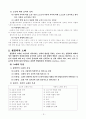 노화의 이해 3페이지